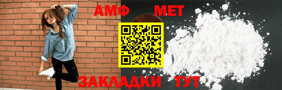 АМФ 98% Звенигород