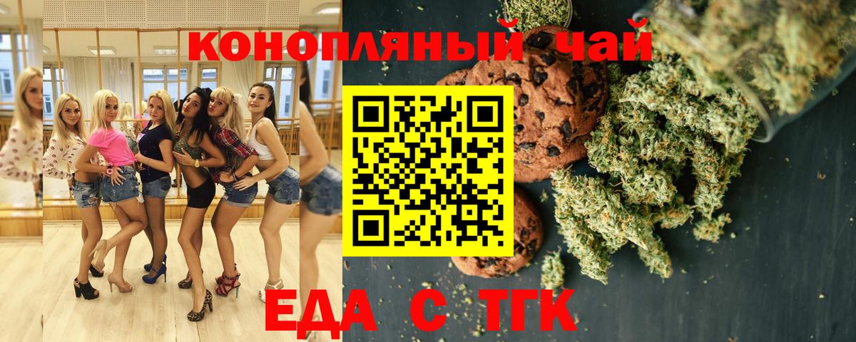 Canna-Cookies конопля Звенигород