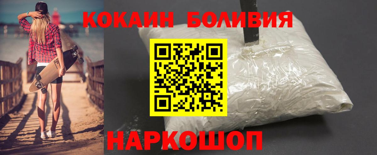 Кокаин 99% Звенигород