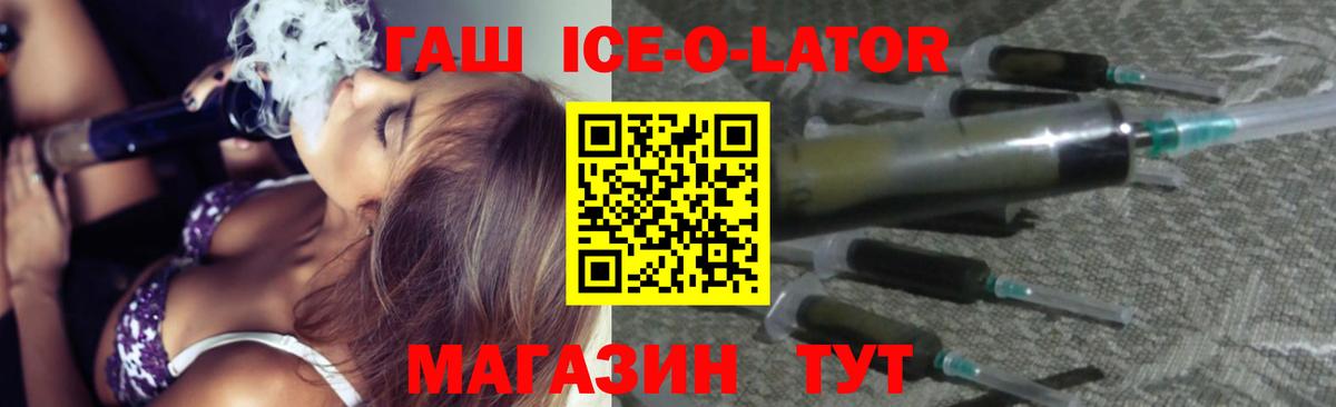 Гашиш индика сатива  Вход с VPN  ГАШ  Звенигород 