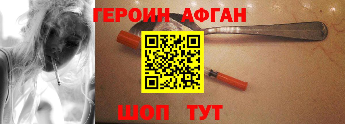 Героин гречка Звенигород