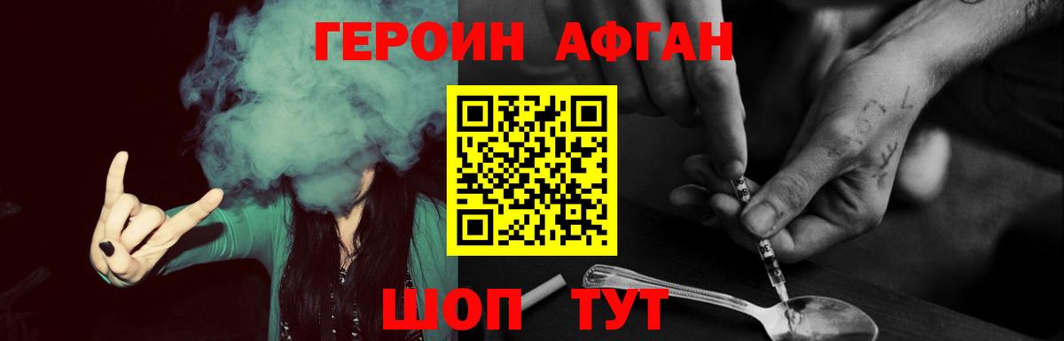 Звенигород  Героин белый  Вход с VPN 