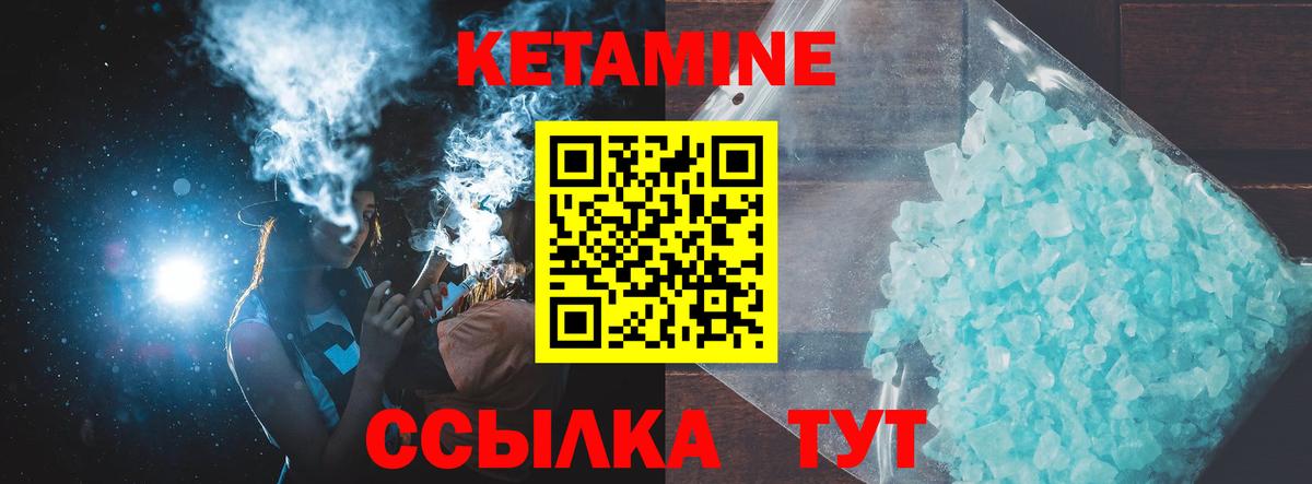 Звенигород  Кетамин ketamine  Вход с VPN  Кетамин ketamine 