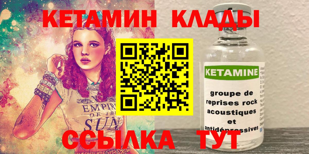 Кетамин ketamine Звенигород