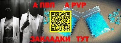 спиды Бийск