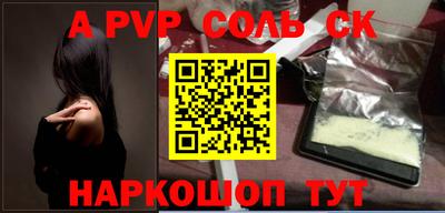 спиды Бийск