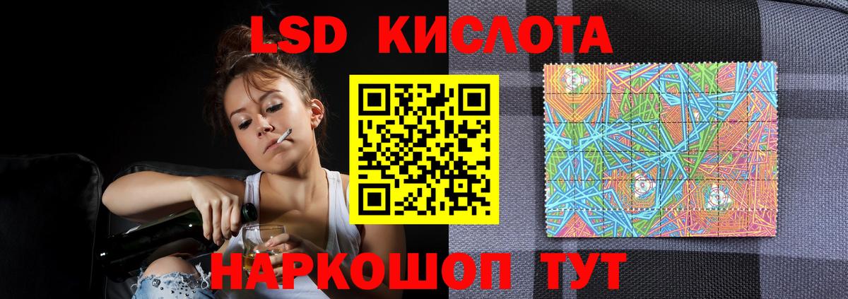 Лсд 25 экстази кислота  Лсд 25 экстази кислота  Звенигород  OMG маркетплейс  Вход с VPN 