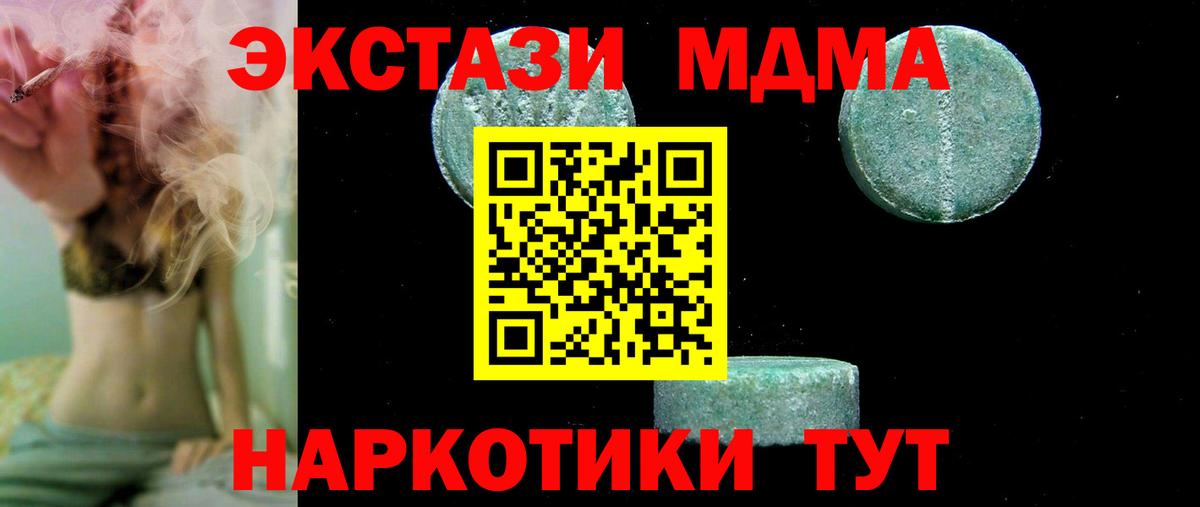 Звенигород  MDMA кристаллы  Вход с VPN  MDMA crystal 