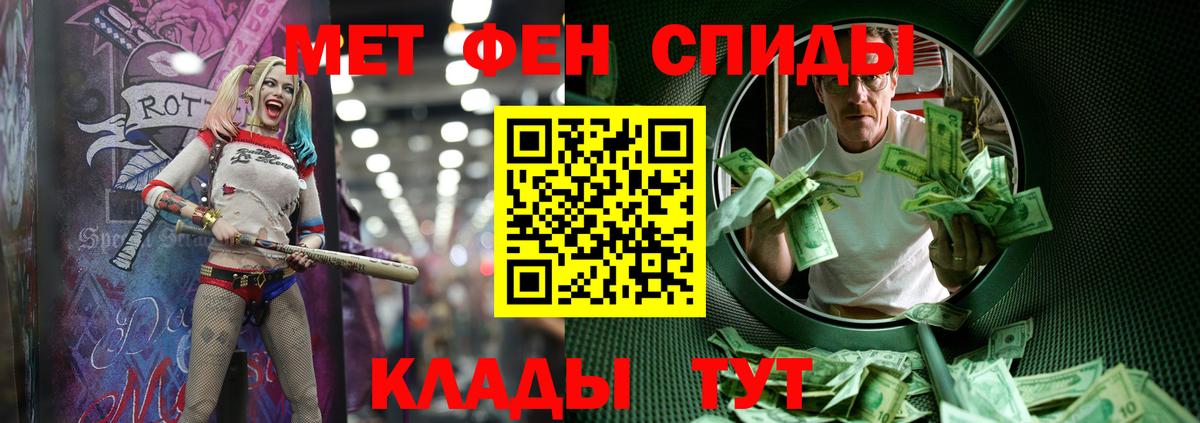 МЕТАМФЕТАМИН мет Звенигород