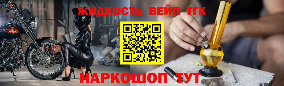 Звенигород  ТГК THC oil  Вход с VPN 